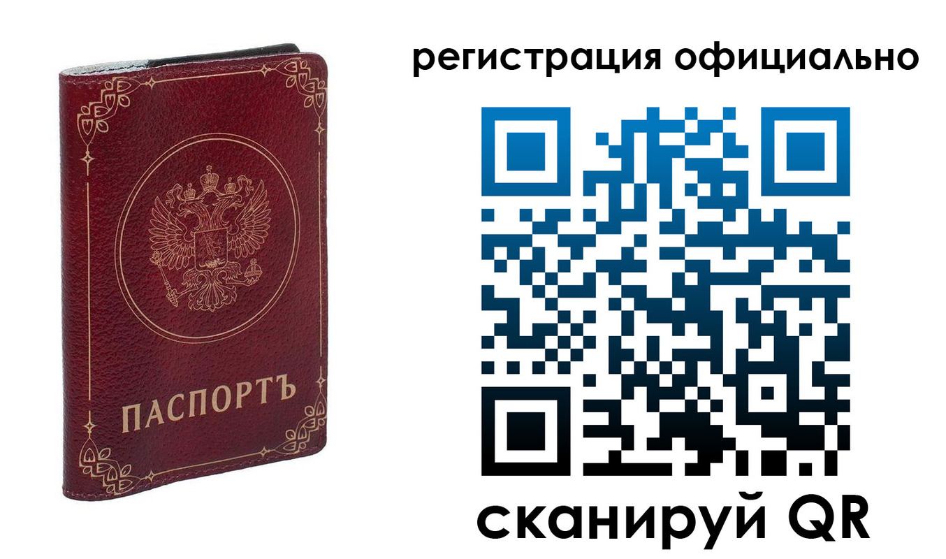 временная регистрация собственник в Михайловке