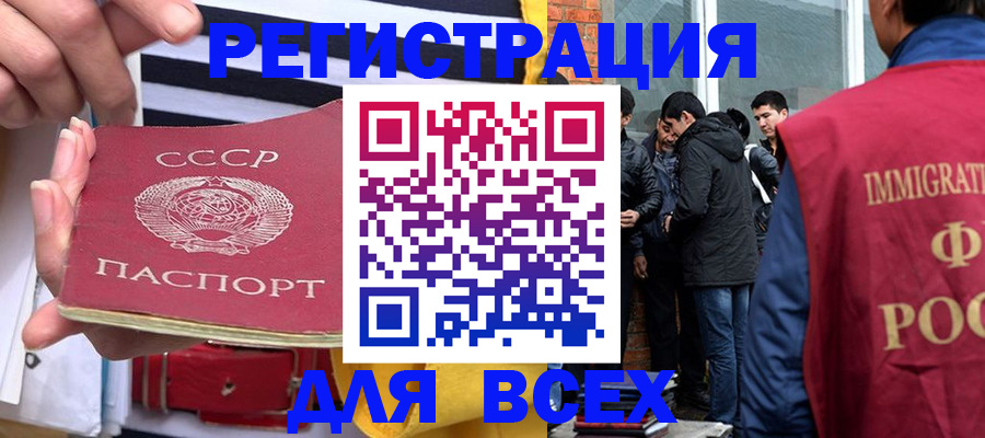 прописка для школы в Михайловке