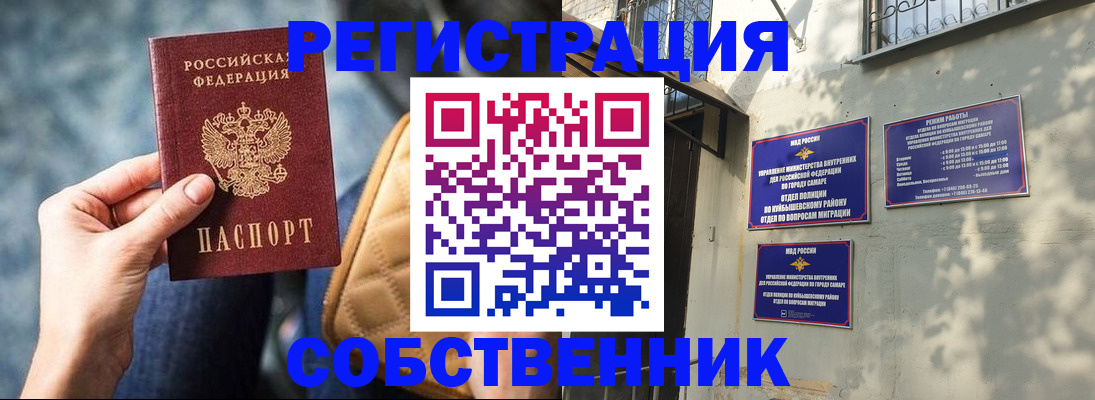 временная регистрация в квартире в Михайловке