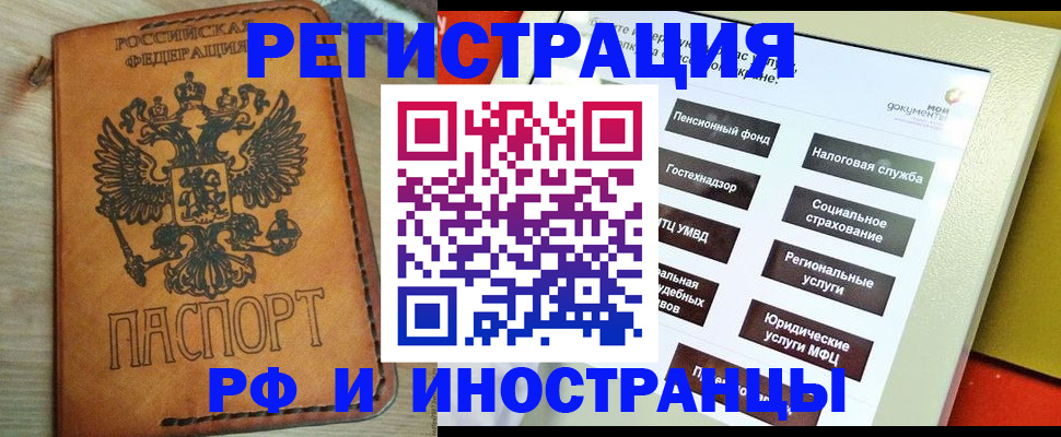 временная регистрация поиск в Михайловке