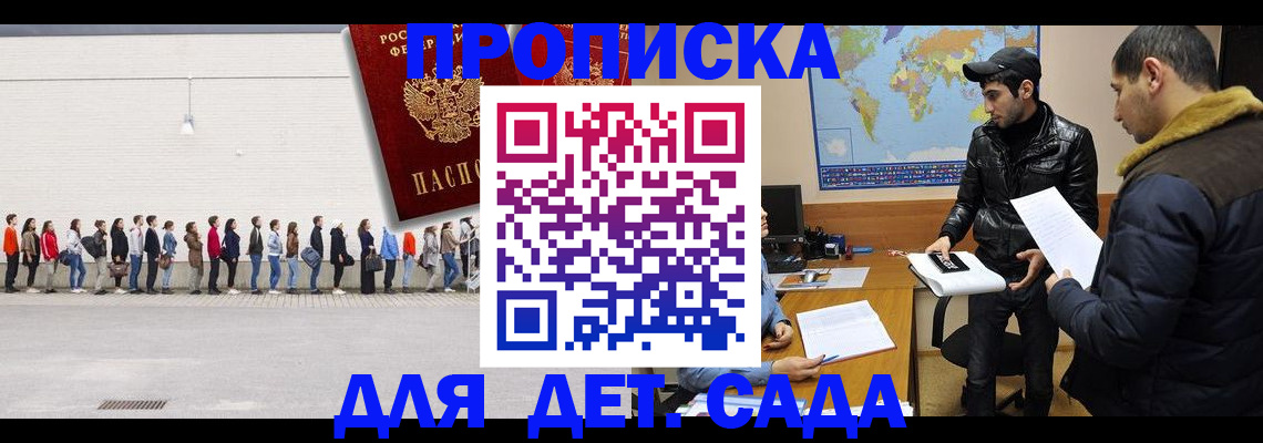 временная регистрация купить в Михайловке